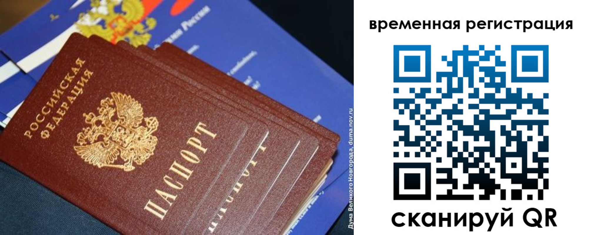 временная регистрация в квартире в Кумертау