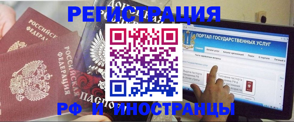 временная регистрация адрес в Кумертау