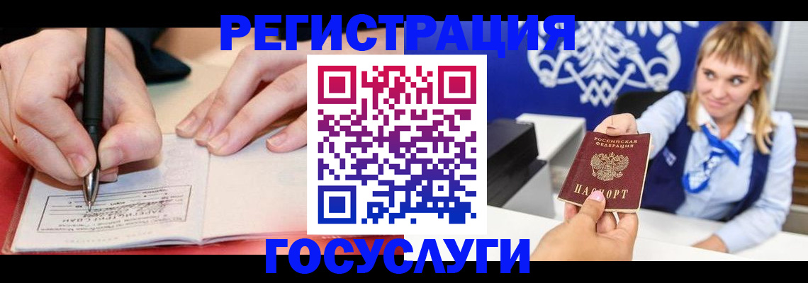 прописка иностранных граждан в Кумертау