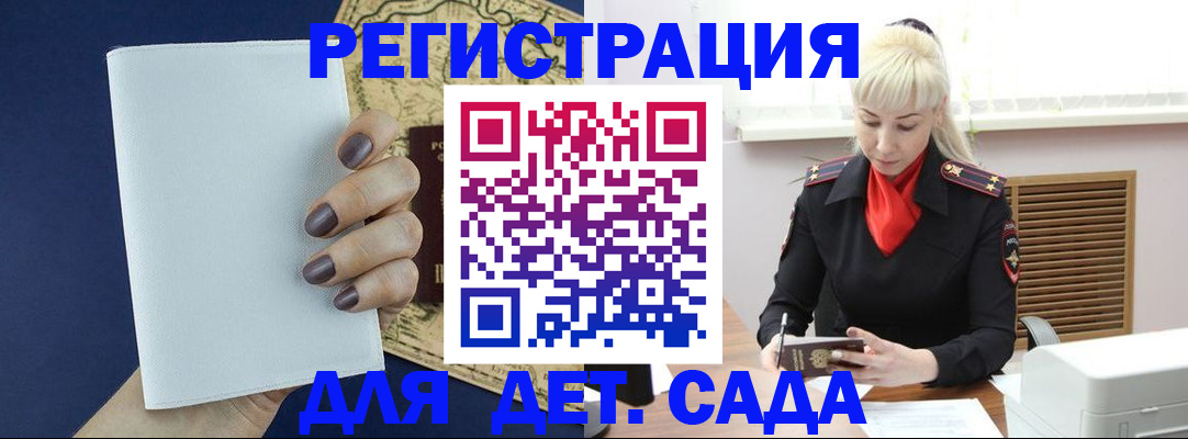 миграционный учет в Кумертау