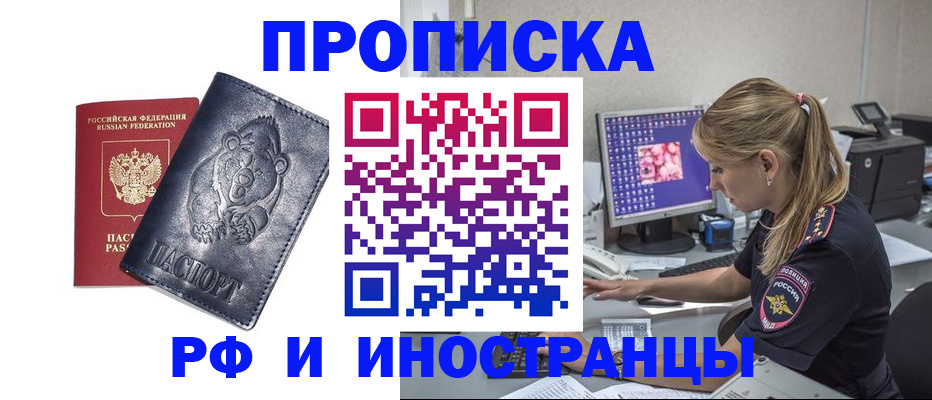 прописка паспорт в Кумертау