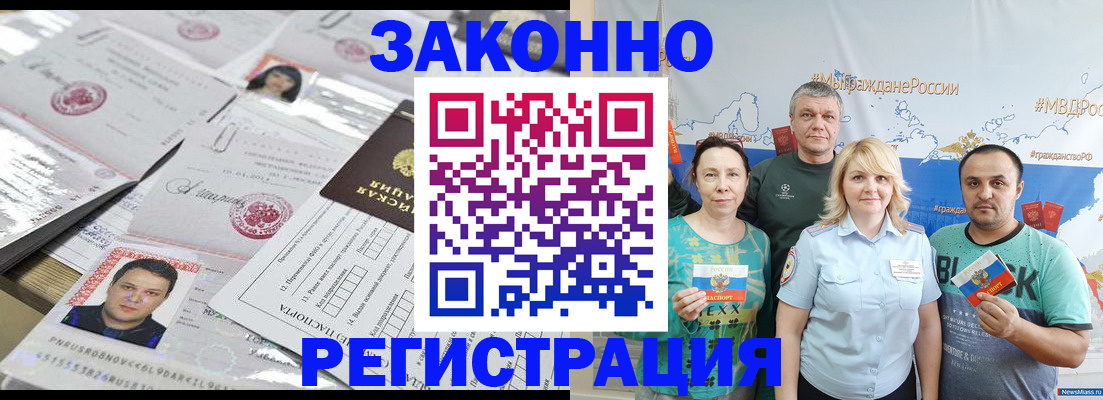 прописка для кредита в Кумертау