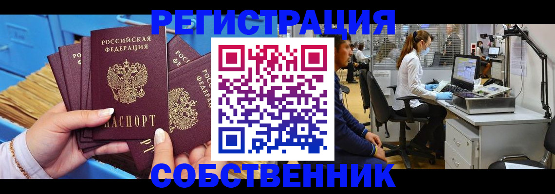 временная регистрация гарантия в Кумертау