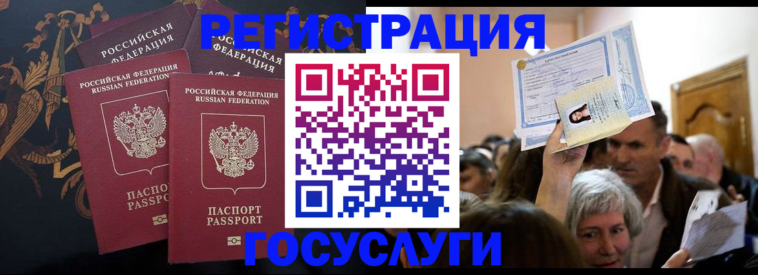 временная регистрация для всех в Кумертау